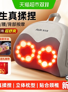 AUX奥克斯全身自动揉捏按摩仪