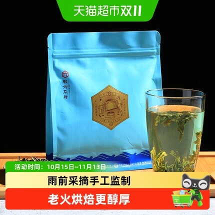 徽六水青六安瓜片雨前浓香绿茶茶叶袋装