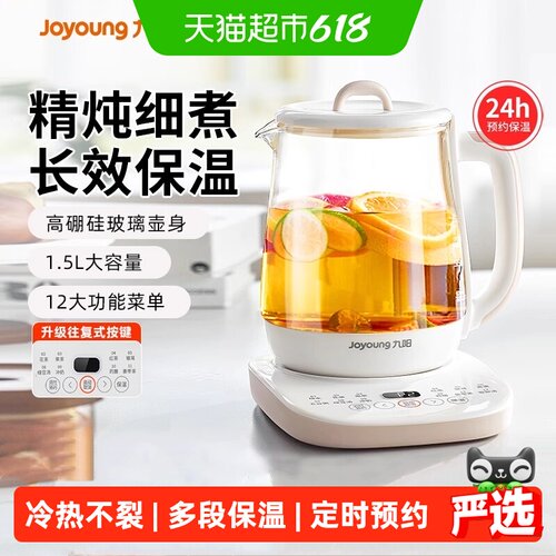 九阳1.5L养生壶操作方便1箱