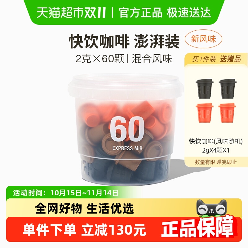 三顿半快饮装速溶咖啡拿铁美式冷萃超即溶冻干黑咖啡粉