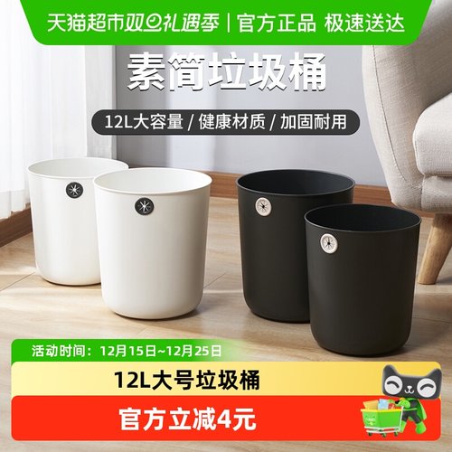 美宝琳简约百搭垃圾桶