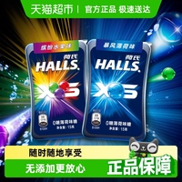 荷氏0糖薄荷味&水果味薄荷糖
