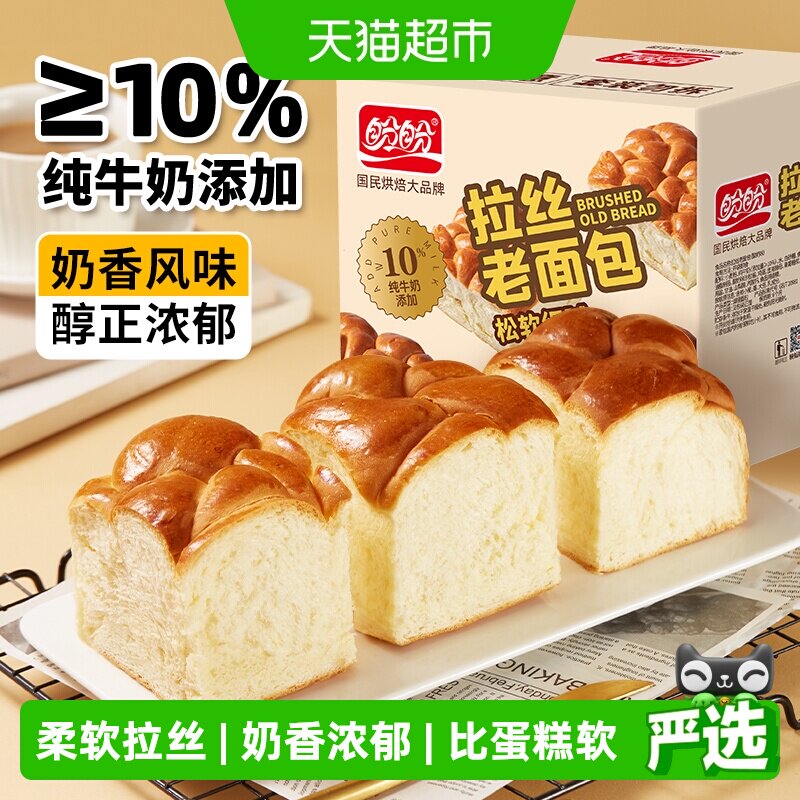盼盼水牛奶拉丝老面包千层吐司糕点营养早餐代餐独立包装休闲零食