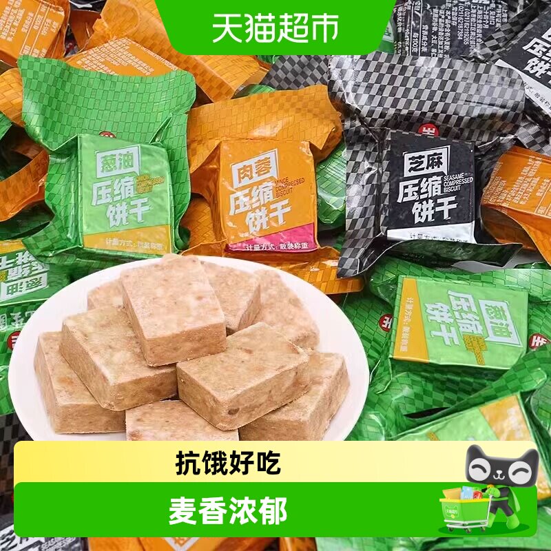 冠生园压缩饼干混合口味500g*1袋代餐饱腹户外应急干粮零食储备