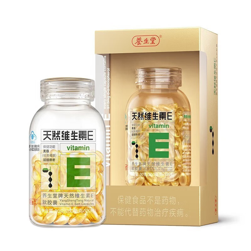 养生堂 牌天然维生素E软胶囊 250mg/粒*120粒
