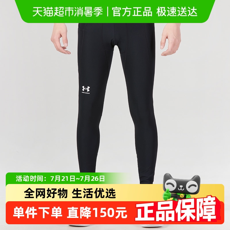 UA/HG Armour Leggingsӽ͸˶ѵ199Ԫ