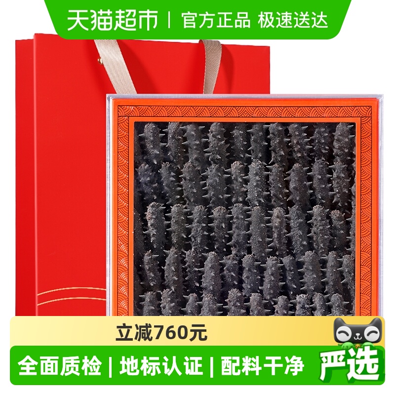 官参堂大连淡干海参500g