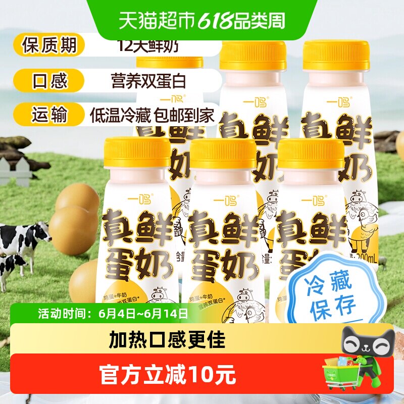 【顺丰包邮】一鸣真鲜奶吧生牛乳真鲜蛋奶营养早餐孕妇儿童甜牛奶