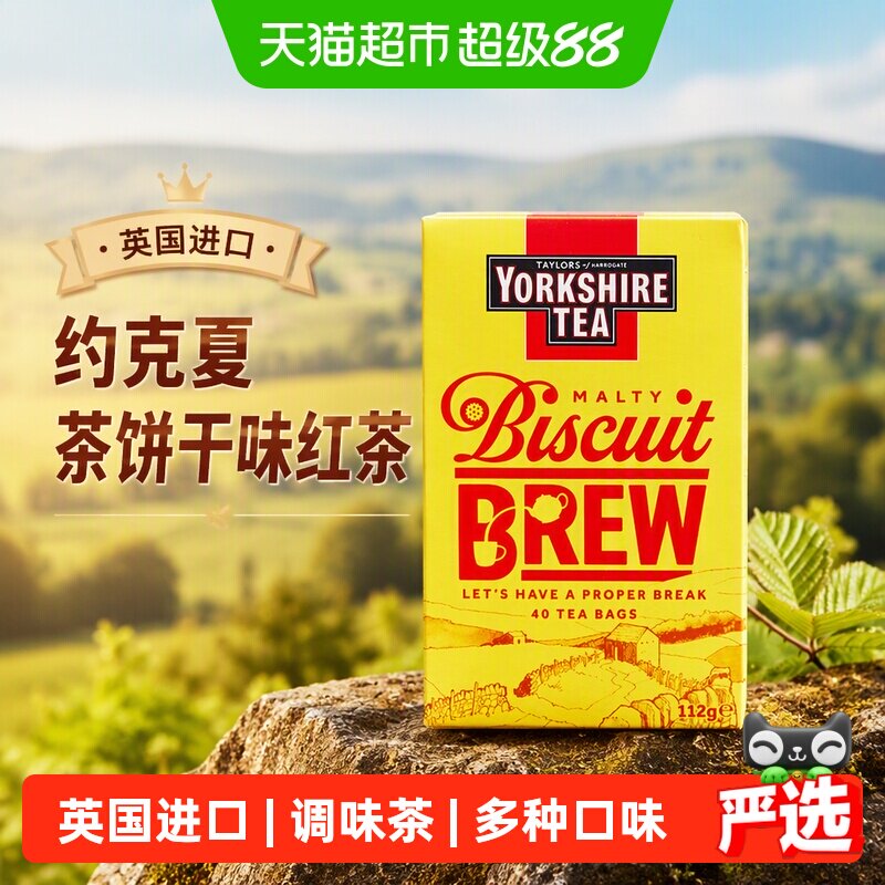 约克夏茶英国蜜香红茶脱咖啡因图片