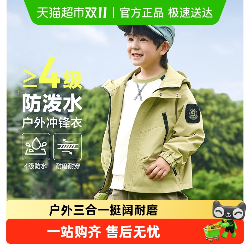 左西男童冲锋衣三合一外套