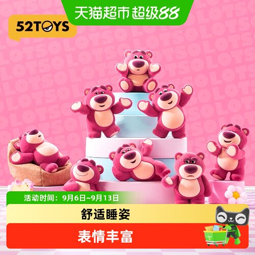 52TOYS迪士尼草莓熊IT'SME盲盒