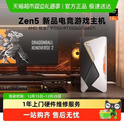 攀升 AMD 锐龙5 9600X/R7 9700X/RTX5060/5060Ti游戏台式电脑主机
