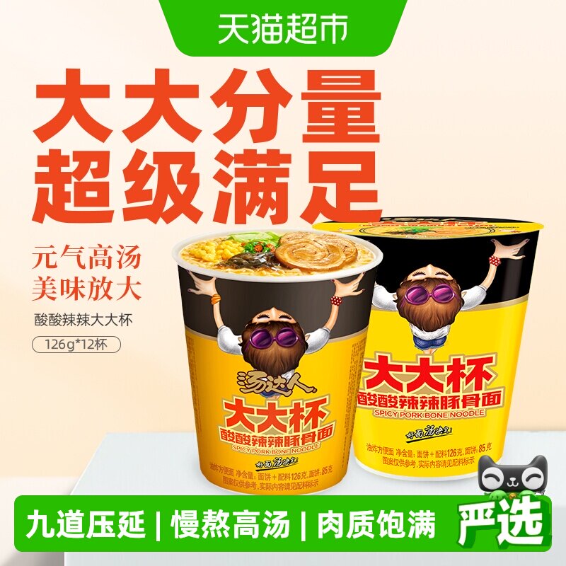统一汤达人元气高汤豚骨拉面图片