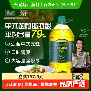 欧丽薇兰橄榄油5L/桶 冷榨家用热炒中式烹饪食用油西班牙原油进口