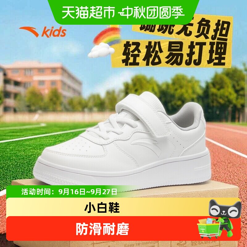 antakids儿童小白鞋弹软轻盈图片
