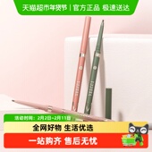 VEECCI 唯资眼线胶笔防水不易晕染显色新手初学者卧蚕唯资眼线液