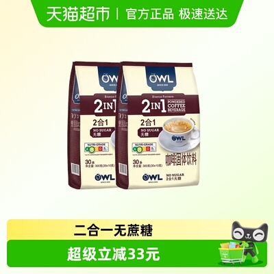 OWL猫头鹰速溶咖啡共60条