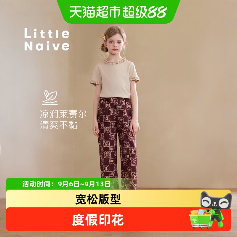 LittleNaive儿童莱赛尔休闲裤