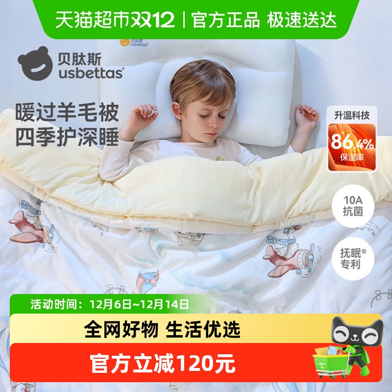 ˹[]Ӥ˯ޱרСĸļͨöͯǱ 289.66Ԫ(88VIP 95)