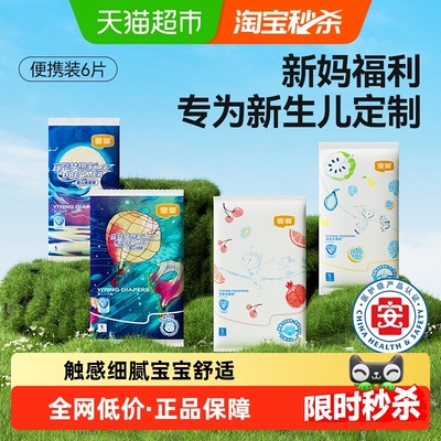 宜婴超薄透气装纸尿裤拉拉裤