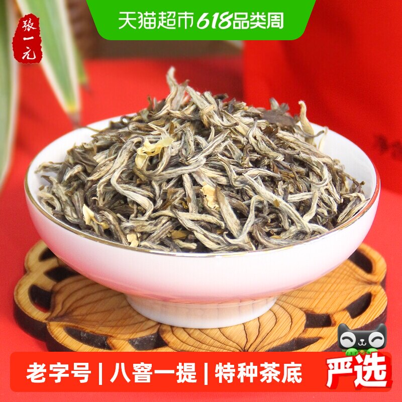 张一元茶叶茉莉花茶茉莉龙毫100g 浓香型茶礼送礼 特种罐装