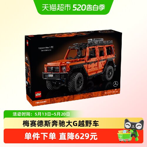 LEGO乐高梅赛德斯大G越野车硬朗