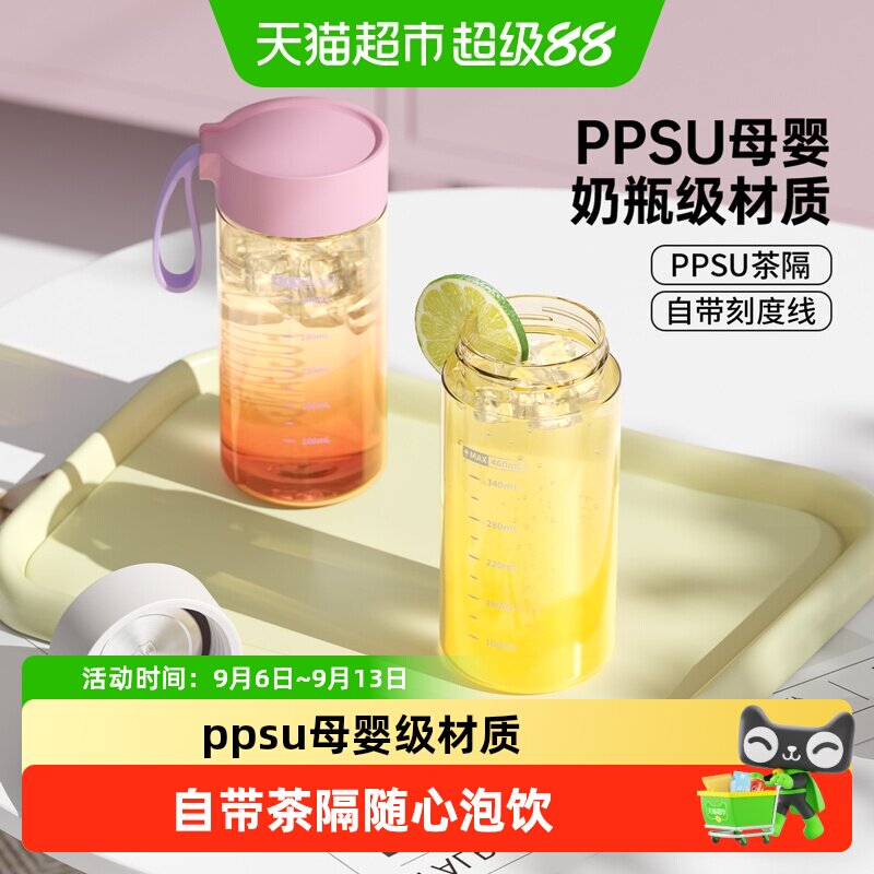 富光PPSU便携圆润杯口咖啡杯图片