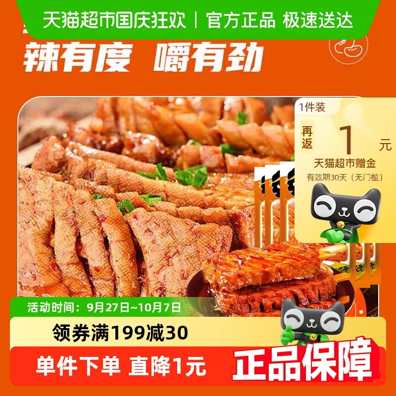 邬辣妈串香兰花干豆腐干豆干茶干豆筋豆卷辣条豆制品追剧解馋零食