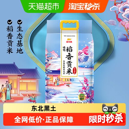 金龙鱼臻选稻香贡米东北大米寿司米香糯入魂