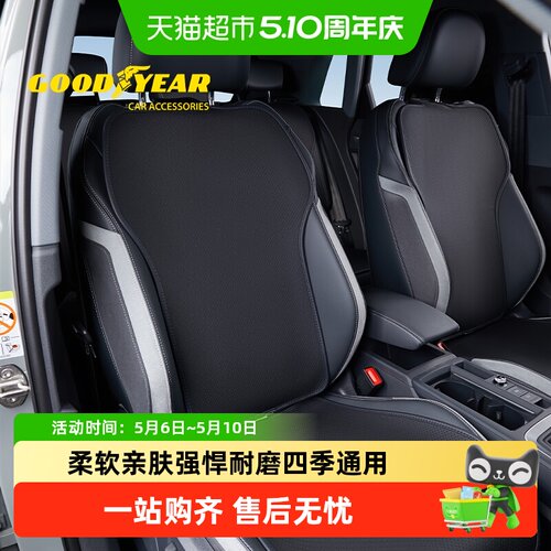 四季通用专用座套座椅垫固特异