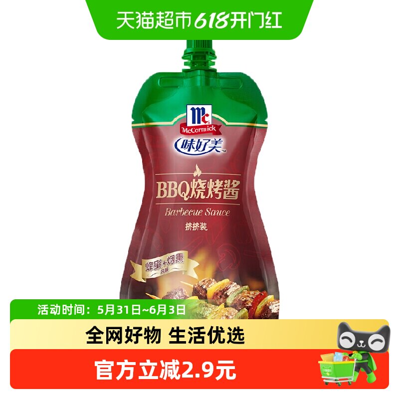 味好美BBQ烧烤酱挤挤装特有蜂蜜与烟熏风味酱料调料