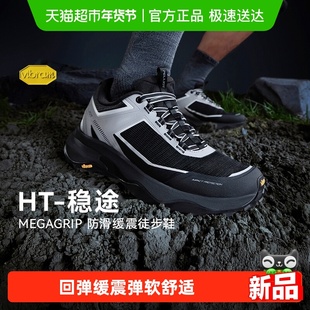 【HT-稳途】伯希和户外徒步鞋男Vibram防滑耐磨登山鞋缓震新款女