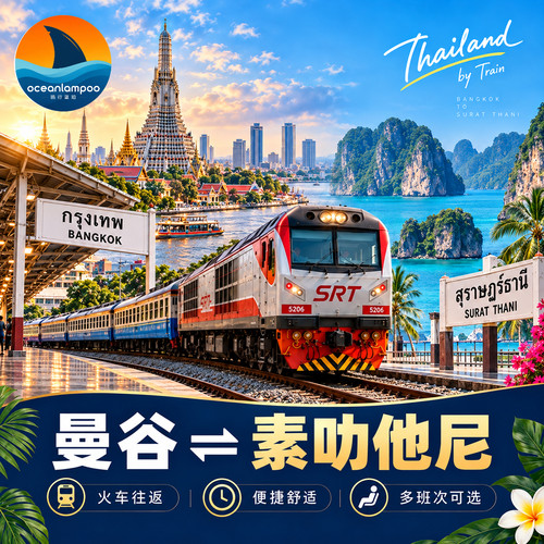 【优势一】泰国当地旅行社 【优势二】中文客服在线服务 让您的行程无后顾之忧 【优势三】您的专属行程管家