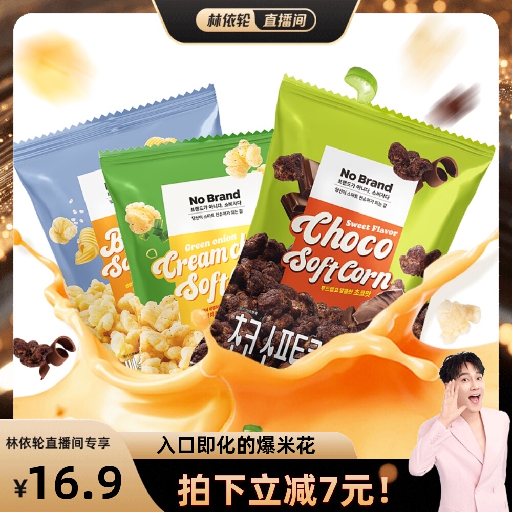 NoBrand海盐黄油味玉米卷