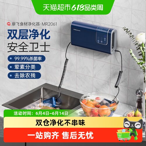 摩飞果蔬清洗机烘干功能