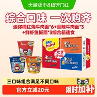 康师傅迷你杯方便面美味虾仁