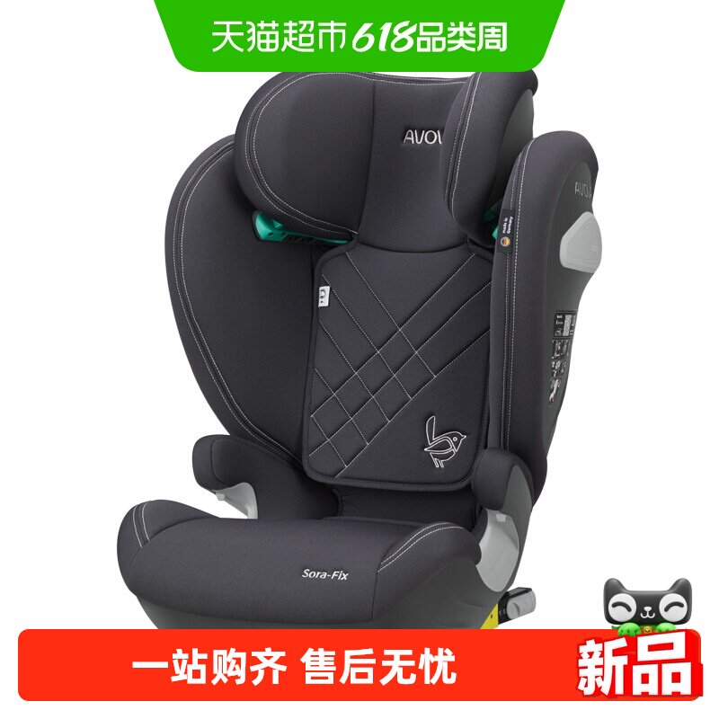 德国进口AVOVA斯罗拉1Sora-fix儿童安全座椅isofix3-12岁
