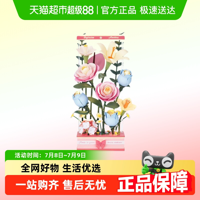 若客花间集绽放绮梦拼装花束积木
