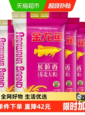 金龙鱼长粒香东北大米5kg*4袋共20公斤整箱装  2026年新米
