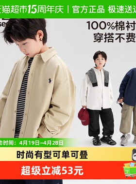 左西童装儿童衬衣男童2026新款休闲白色纯棉衬衫薄外套男孩春秋装