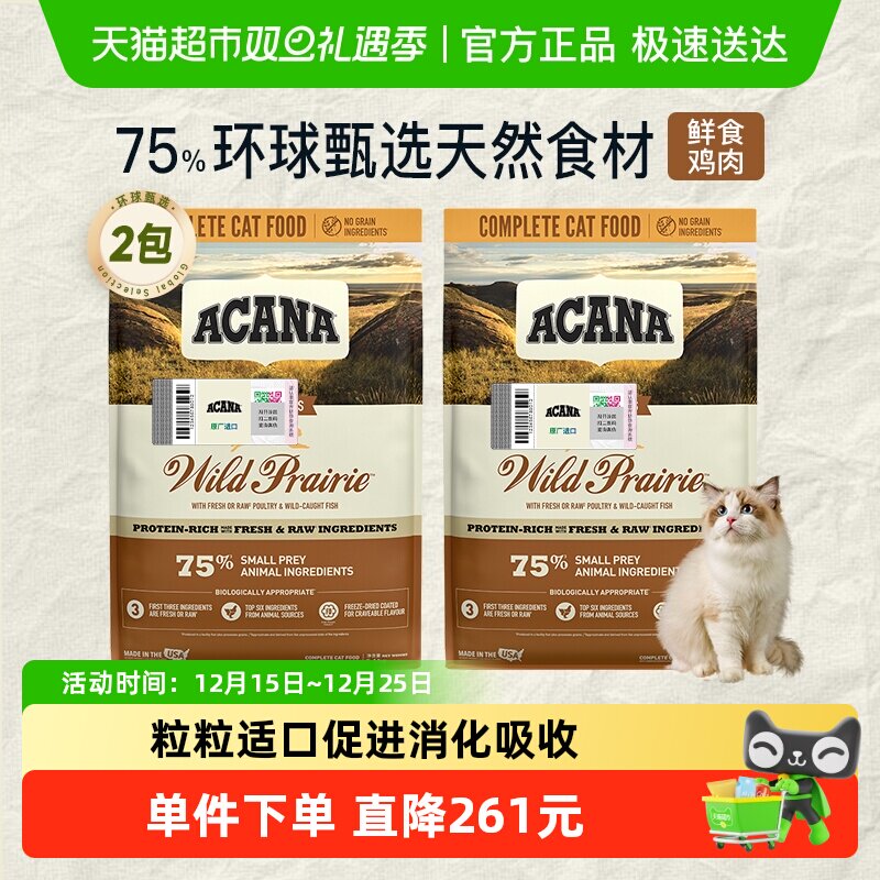 ACANA爱肯拿猫粮成猫幼猫通用粮农场盛宴5.4kg*2高蛋白鸡肉