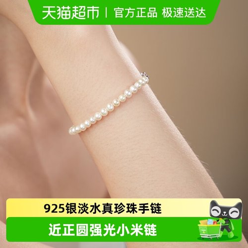 Dara/戴拉淡水珍珠手链小米珠链