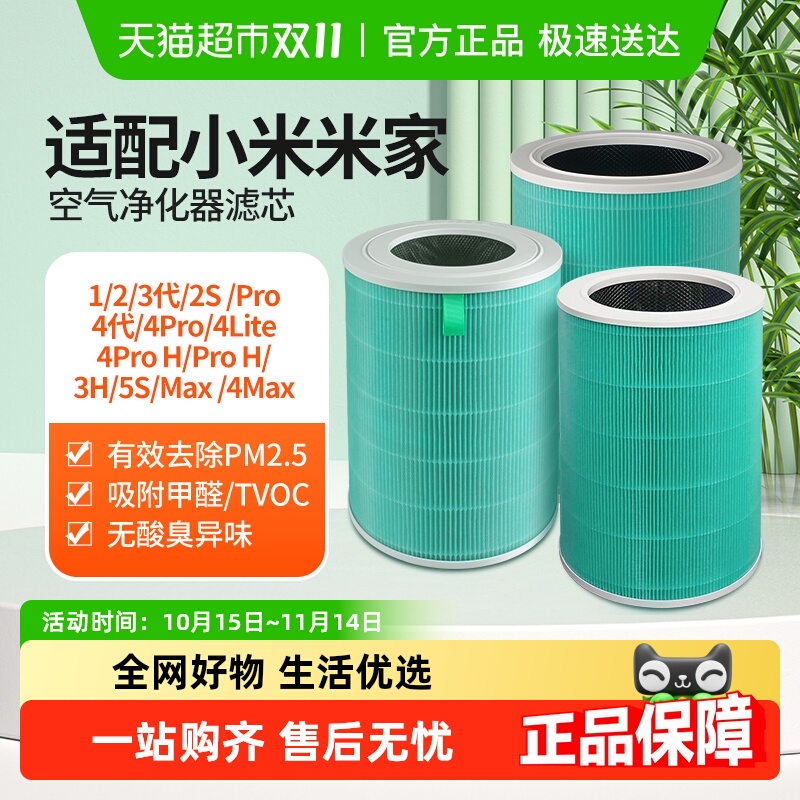 适配小米空气净化器滤芯2s/123代/4pro/4lite米家过滤网MAX/5S/F1
