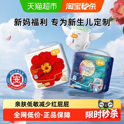 宜婴红遇山茶拉拉裤超薄弱酸亲肤