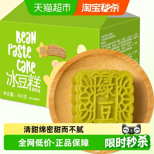 曼妮芙绿豆味冰豆糕甜而不腻