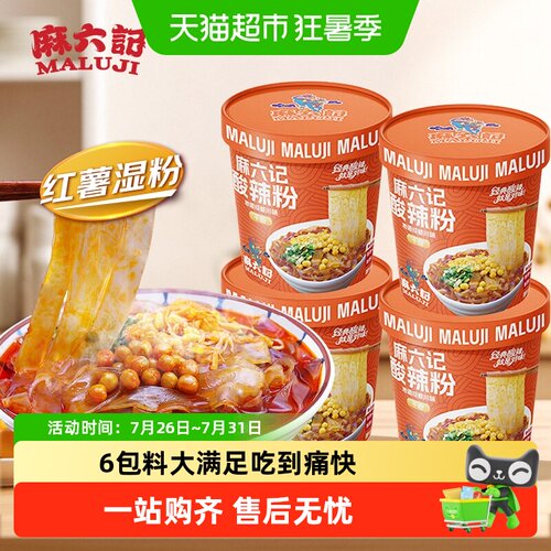 麻六记川味Q弹酸辣粉开袋即食