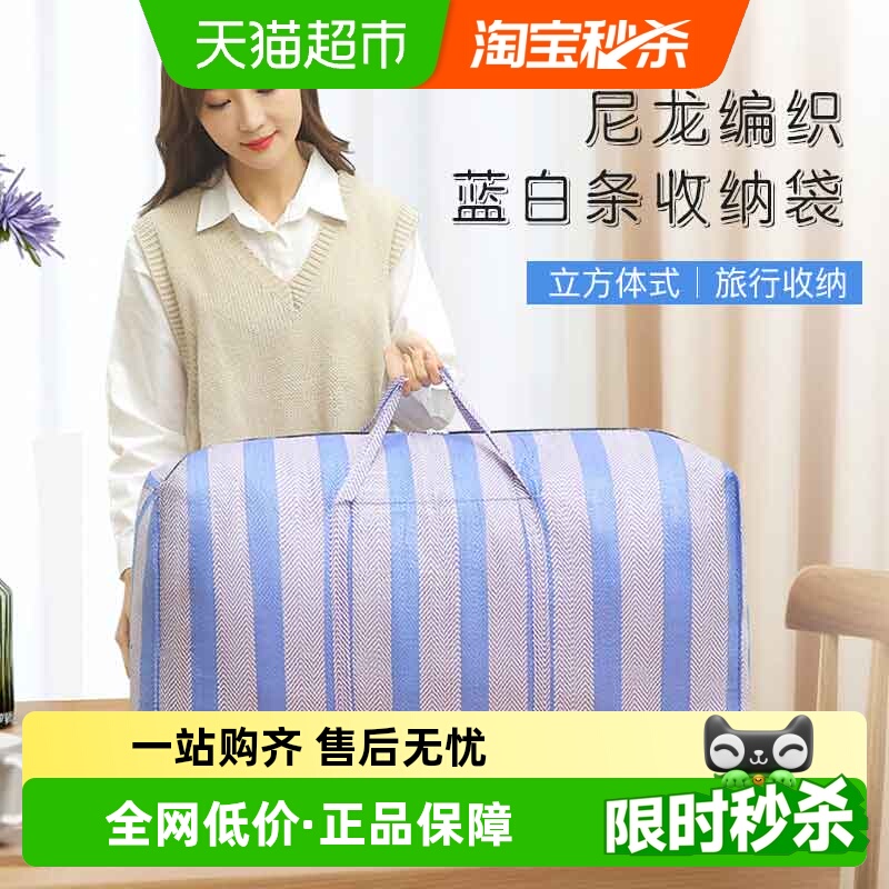 包邮尼龙编织袋毕业季搬家袋子大容量储物袋行李收纳袋手提搬家袋