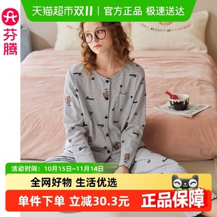 抗静电卡通可爱布朗熊家居服 套装 芬腾睡衣女春秋季 纯棉长袖