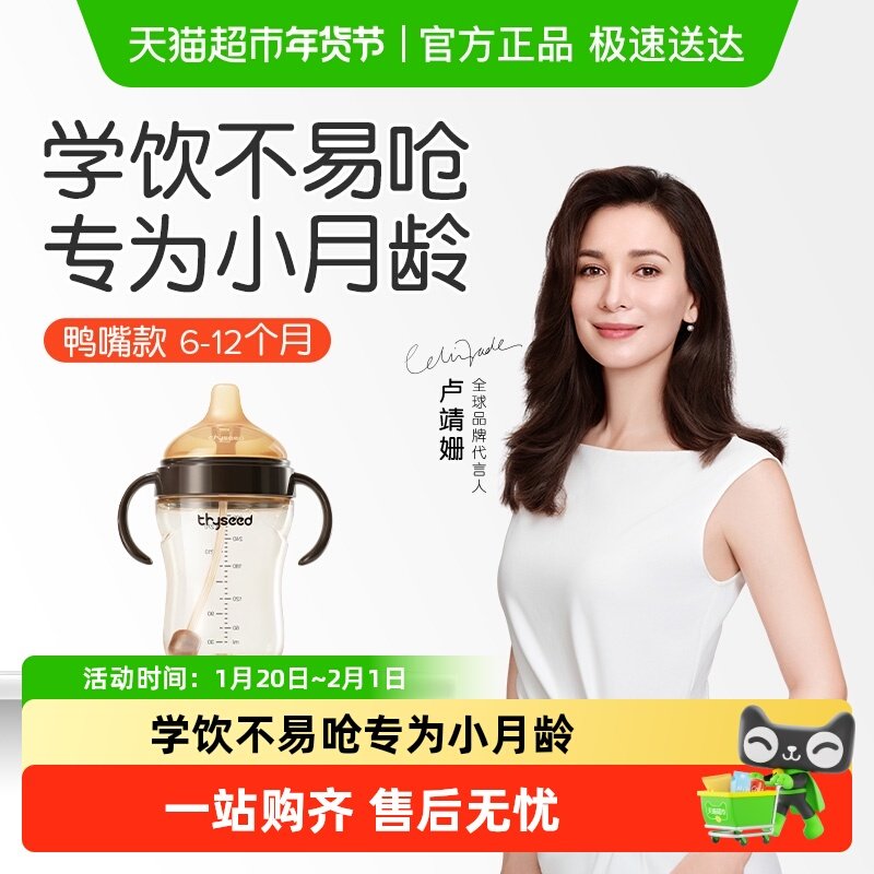 世喜鸭嘴款学饮杯婴儿7个月以上宝宝喝水杯吸管杯奶瓶饮水杯,婴童用品,儿童水杯,淘宝优惠券,粉丝福利购,淘宝优惠卷