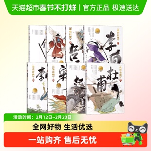 跃龙门文技武谋盛世长风李白谋政巨贾吕不韦革故立新张居正兵道奇